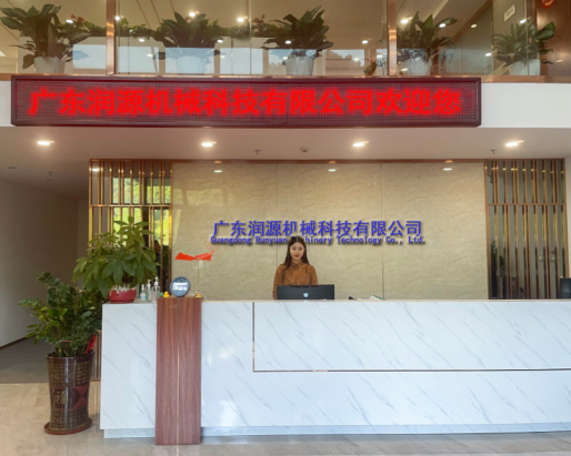 润源公司前台.png